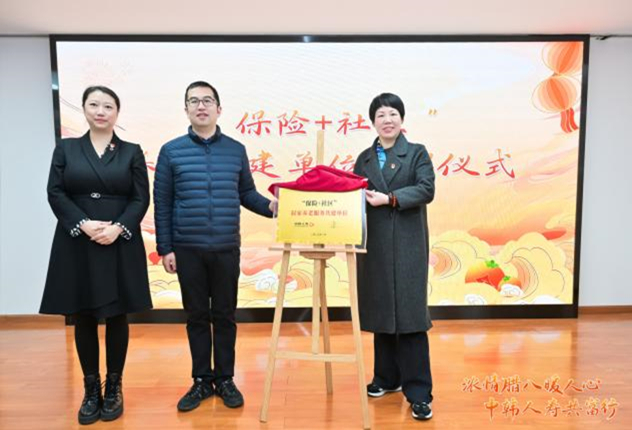 中韩人寿成功举办新年首场“保险+社区”养老共建主题活动