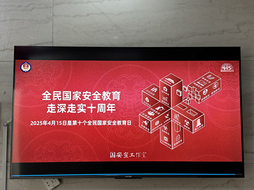 ▲利用电视屏播放保密宣传视频.jpg