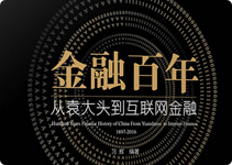 金融学货币银行学李雅丽上海财经大学出版社
